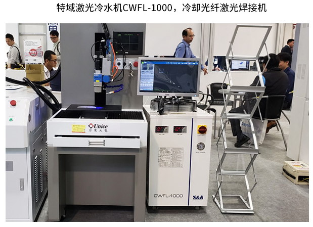 激光焊接冷水機(jī) 激光焊接冷水機(jī)