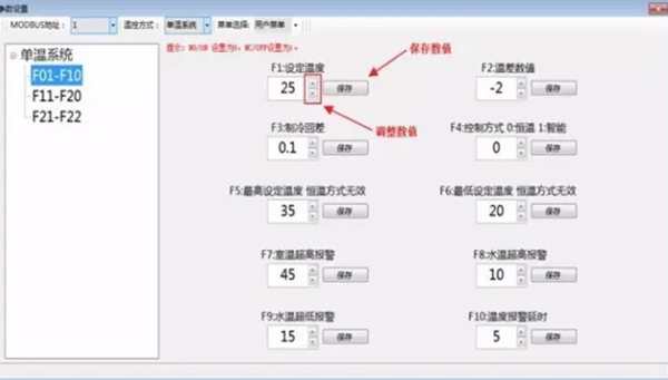 遠程監(jiān)控冷水機