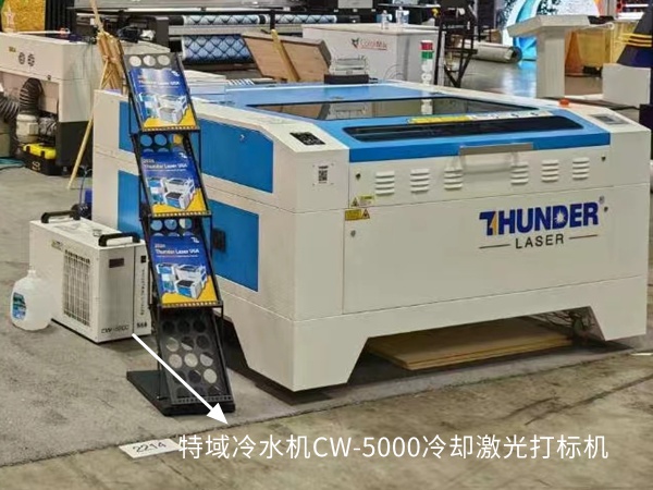 特域冷水機CW-5000為激光打標(biāo)機冷卻控溫