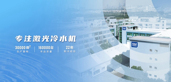 特域?qū)嵙? /><br />
</div>
<p>
	特域機(jī)電22年專注于工業(yè)激光冷水機(jī)的創(chuàng)新研發(fā)，生產(chǎn)，銷售和服務(wù)。在技術(shù)創(chuàng)新方面，特域始終保持著銳意進(jìn)取的態(tài)勢(shì)。
</p>
<p>
	2020年，公司成功研發(fā)了溫控精度達(dá)到±0.1℃的超快激光冷水機(jī)CWUP-20，填補(bǔ)了國(guó)內(nèi)市場(chǎng)空白。
</p>
<p>
	2023年，公司研發(fā)了能夠冷卻6萬(wàn)瓦激光設(shè)備的光纖激光冷水機(jī)CWFL-60000。
</p>
<p>
	2024年，特域機(jī)電再次取得技術(shù)突破，研發(fā)出冷卻160000瓦激光設(shè)備的超高功率光纖激光冷水機(jī)CWFL-160000及溫控精度達(dá)±0.08℃的高精密超快激光冷水機(jī)CWUP-20ANP。這些創(chuàng)新不僅獲得了行業(yè)內(nèi)的高度認(rèn)可，也贏得了多個(gè)專業(yè)平臺(tái)和機(jī)構(gòu)頒發(fā)的技術(shù)創(chuàng)新獎(jiǎng)項(xiàng)。特域?qū)嵙Ω堑玫搅藝?guó)家的肯定，2023年通過(guò)國(guó)家嚴(yán)格的評(píng)審，獲評(píng)專精特新“小巨人”企業(yè)和廣東省單項(xiàng)冠軍企業(yè)。
</p>
<p align=