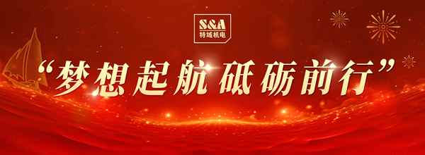 夢(mèng)想起航