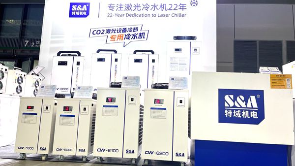 特域冷水機(jī)